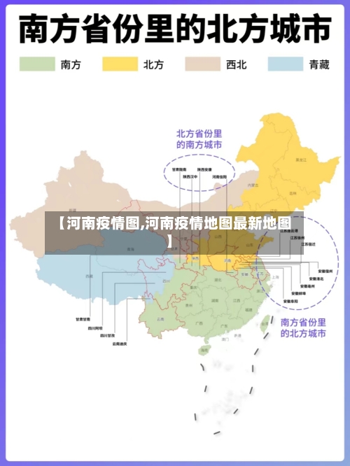【河南疫情图,河南疫情地图最新地图】-第3张图片