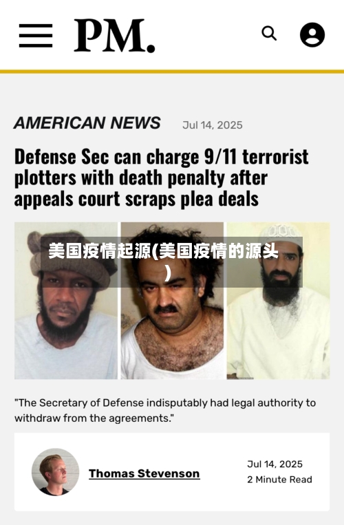 美国疫情起源(美国疫情的源头)-第2张图片