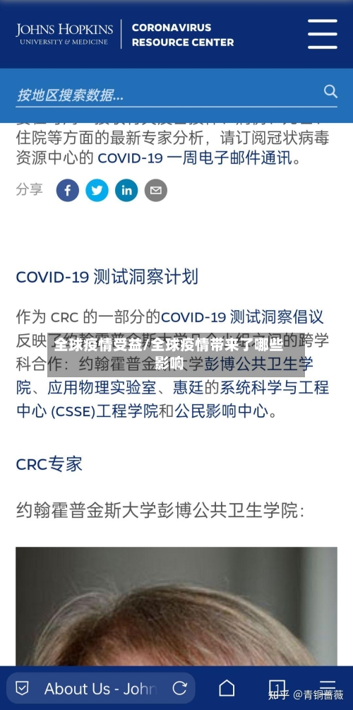 全球疫情受益/全球疫情带来了哪些影响-第1张图片