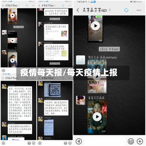 疫情每天报/每天疫情上报-第2张图片