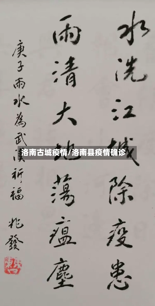 洛南古城疫情/洛南县疫情确诊-第1张图片