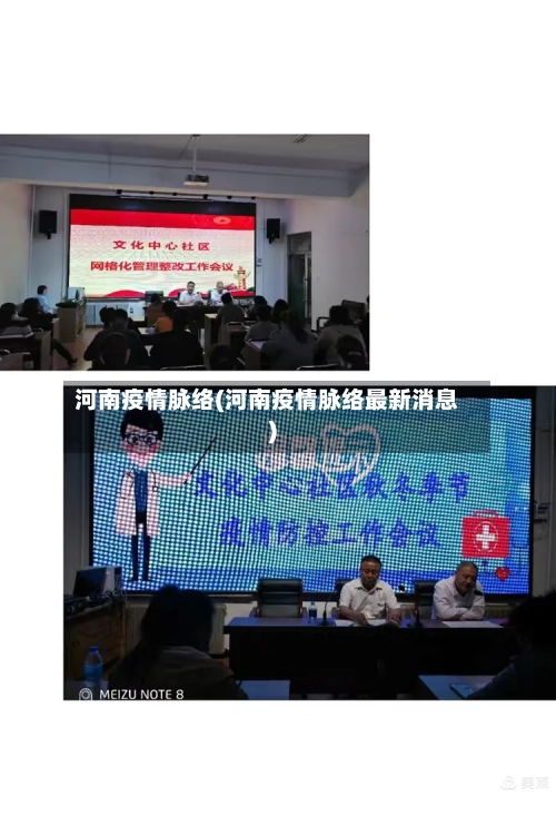 河南疫情脉络(河南疫情脉络最新消息)-第1张图片