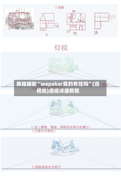 教程辅助“wepoker真的有挂吗	”(透视挂)透视详细教程-第1张图片