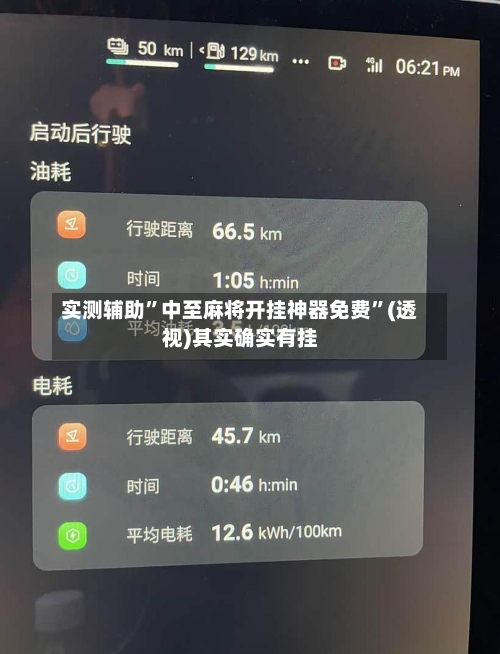 实测辅助”中至麻将开挂神器免费	”(透视)其实确实有挂-第1张图片