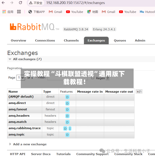 实操教程“斗棋联盟透视”通用版下载教程！-第3张图片