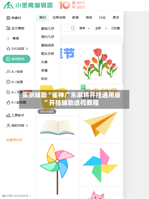 实测辅助“雀神广东麻将开挂通用版”开挂辅助透视教程-第1张图片