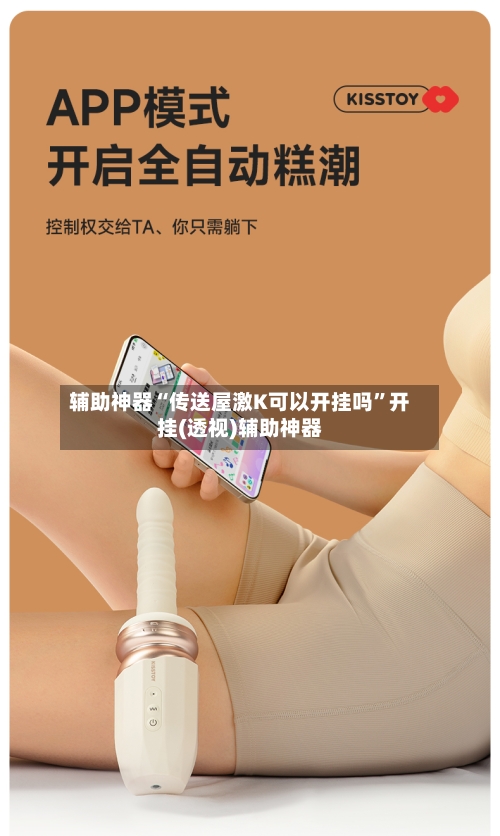 辅助神器“传送屋激K可以开挂吗”开挂(透视)辅助神器-第2张图片