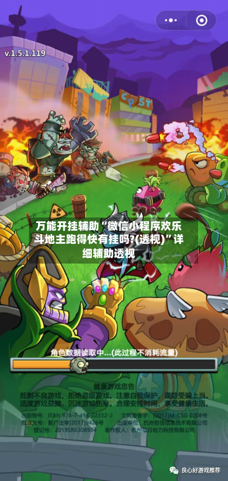 万能开挂辅助“微信小程序欢乐斗地主跑得快有挂吗?(透视)	”详细辅助透视-第2张图片