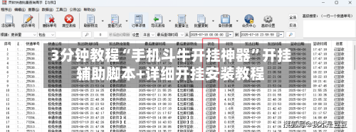 3分钟教程“手机斗牛开挂神器”开挂辅助脚本+详细开挂安装教程-第2张图片