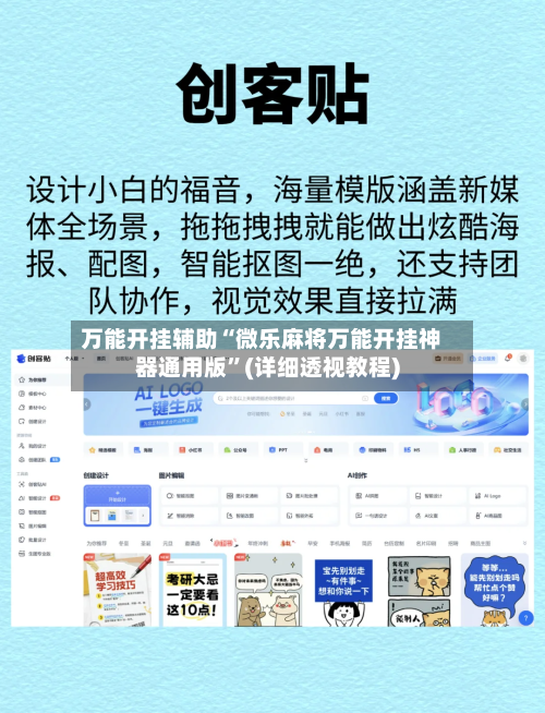 万能开挂辅助“微乐麻将万能开挂神器通用版”(详细透视教程)-第2张图片