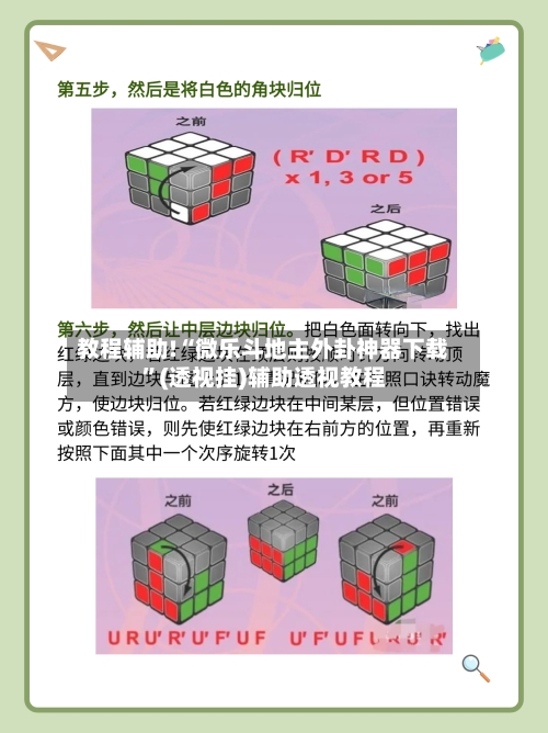 教程辅助!“微乐斗地主外卦神器下载	”(透视挂)辅助透视教程-第1张图片