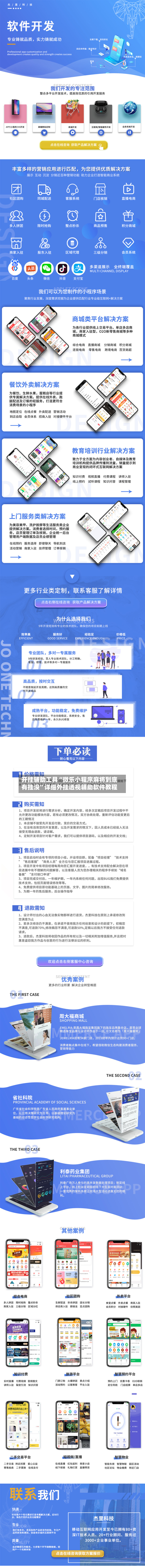 开挂辅助工具“微乐小程序麻将到底有挂没”详细外挂透视辅助软件教程-第3张图片