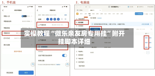 实操教程“微乐亲友房专用挂	”附开挂脚本详细-第2张图片