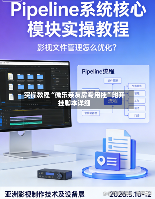 实操教程“微乐亲友房专用挂”附开挂脚本详细-第3张图片