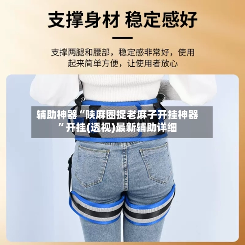 辅助神器“陕麻圈捉老麻子开挂神器”开挂(透视)最新辅助详细-第2张图片