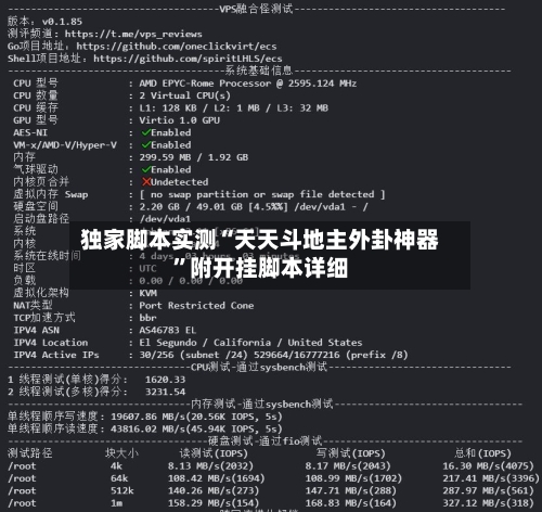 独家脚本实测“天天斗地主外卦神器	”附开挂脚本详细-第3张图片