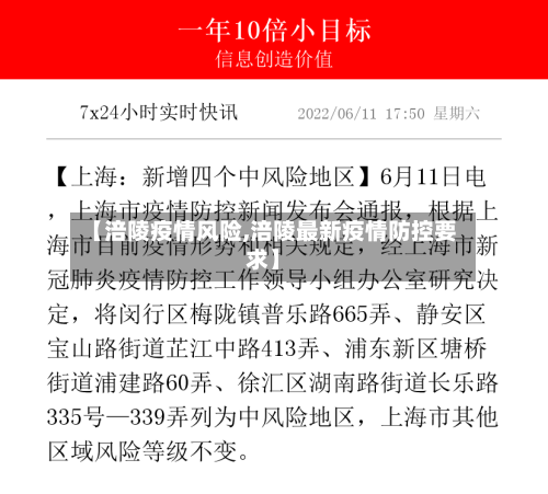 【涪陵疫情风险,涪陵最新疫情防控要求】-第1张图片