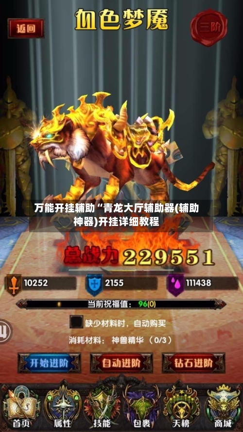 万能开挂辅助“青龙大厅辅助器(辅助神器)开挂详细教程-第1张图片