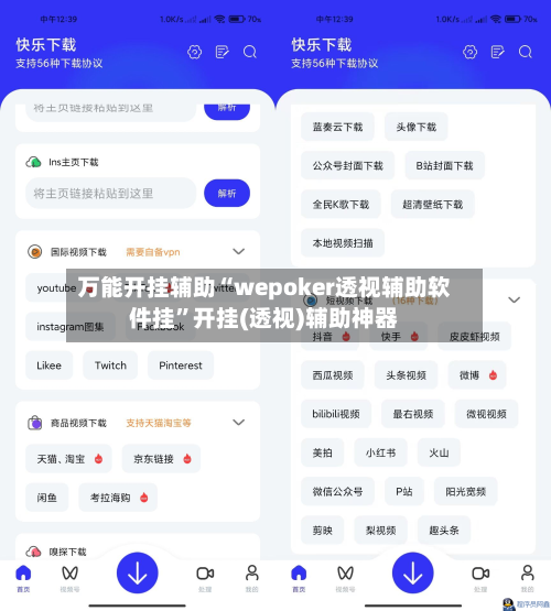 万能开挂辅助“wepoker透视辅助软件挂”开挂(透视)辅助神器-第1张图片