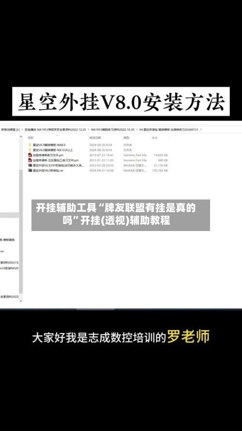 开挂辅助工具“牌友联盟有挂是真的吗	”开挂(透视)辅助教程-第2张图片