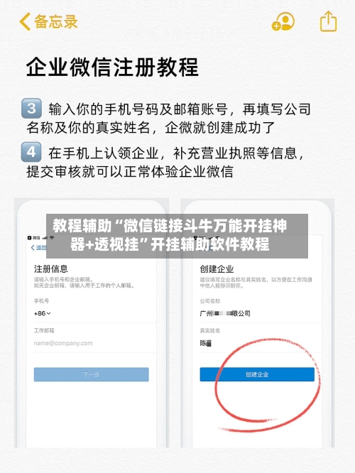 教程辅助“微信链接斗牛万能开挂神器+透视挂	”开挂辅助软件教程-第2张图片