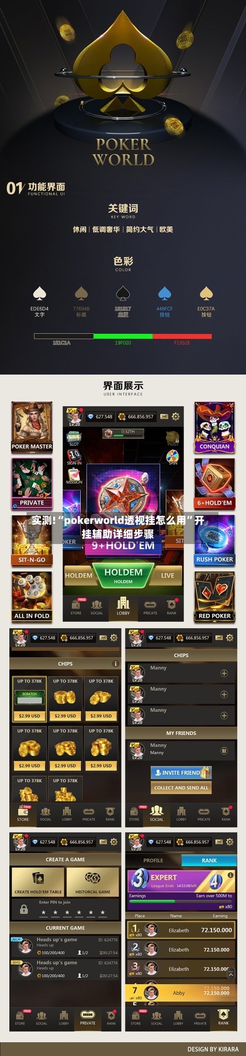 实测!“pokerworld透视挂怎么用	”开挂辅助详细步骤-第2张图片