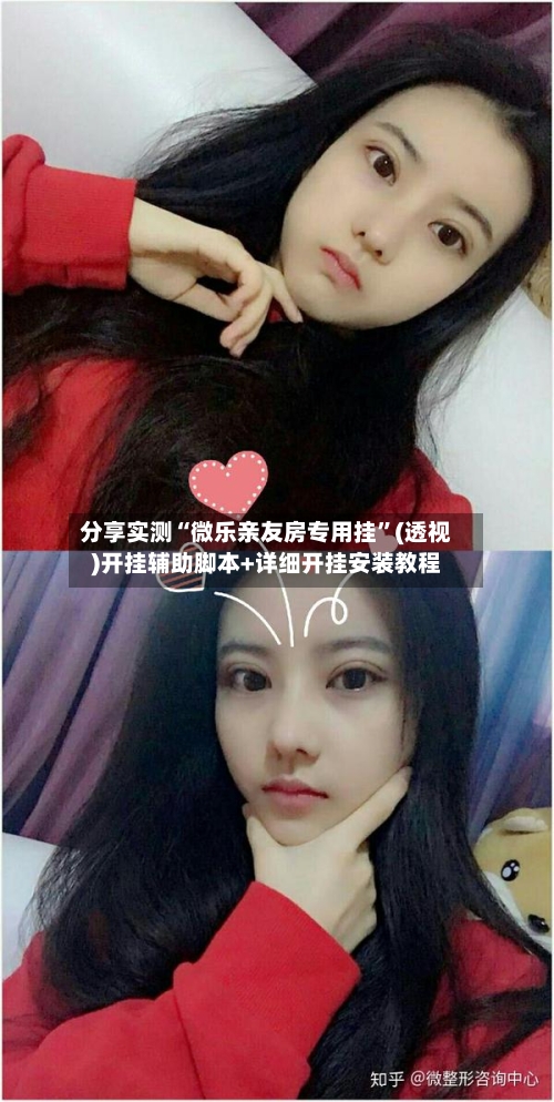 分享实测“微乐亲友房专用挂”(透视)开挂辅助脚本+详细开挂安装教程-第1张图片