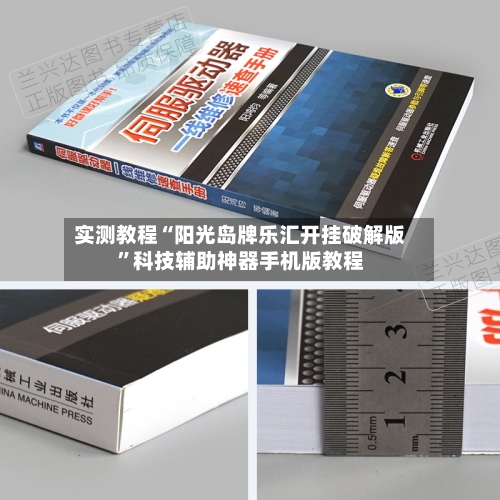 实测教程“阳光岛牌乐汇开挂破解版”科技辅助神器手机版教程-第1张图片