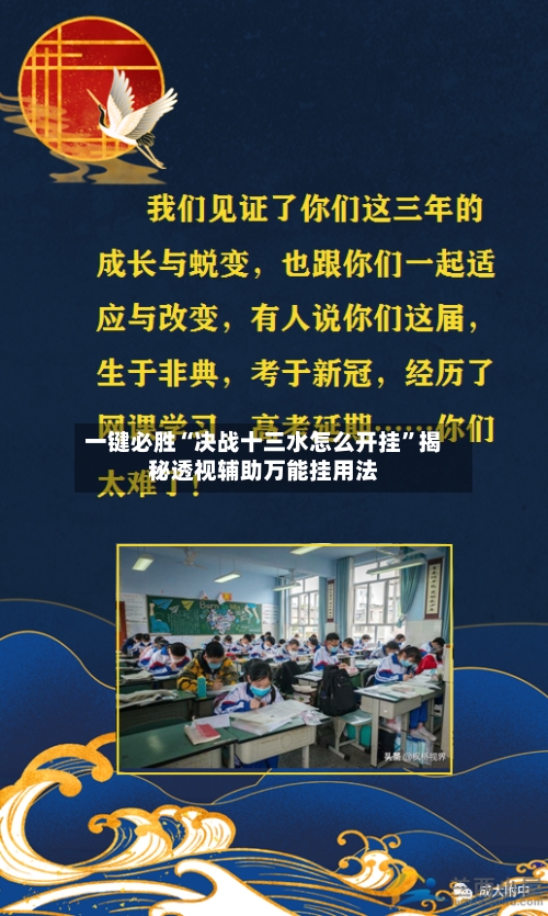一键必胜“决战十三水怎么开挂”揭秘透视辅助万能挂用法-第1张图片