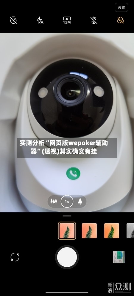 实测分析“网页版wepoker辅助器”(透视)其实确实有挂-第3张图片