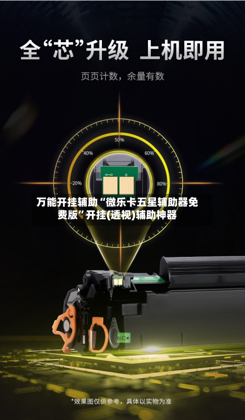万能开挂辅助“微乐卡五星辅助器免费版”开挂(透视)辅助神器-第2张图片