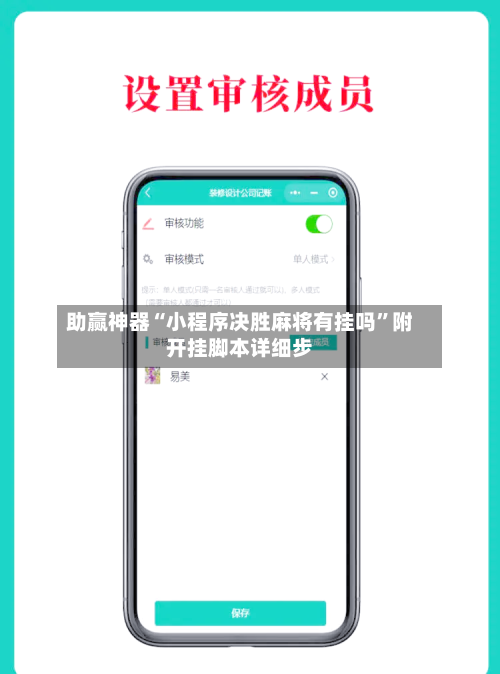 助赢神器“小程序决胜麻将有挂吗”附开挂脚本详细步-第3张图片