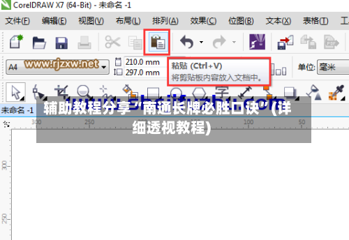 辅助教程分享“南通长牌必胜口诀”(详细透视教程)-第2张图片