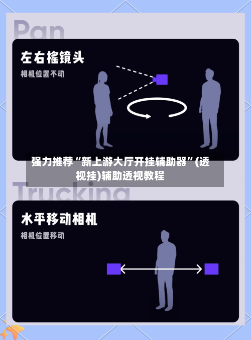 强力推荐“新上游大厅开挂辅助器”(透视挂)辅助透视教程-第2张图片