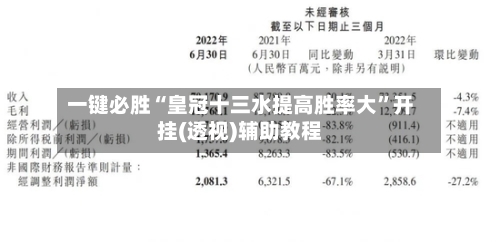 一键必胜“皇冠十三水提高胜率大	”开挂(透视)辅助教程-第2张图片