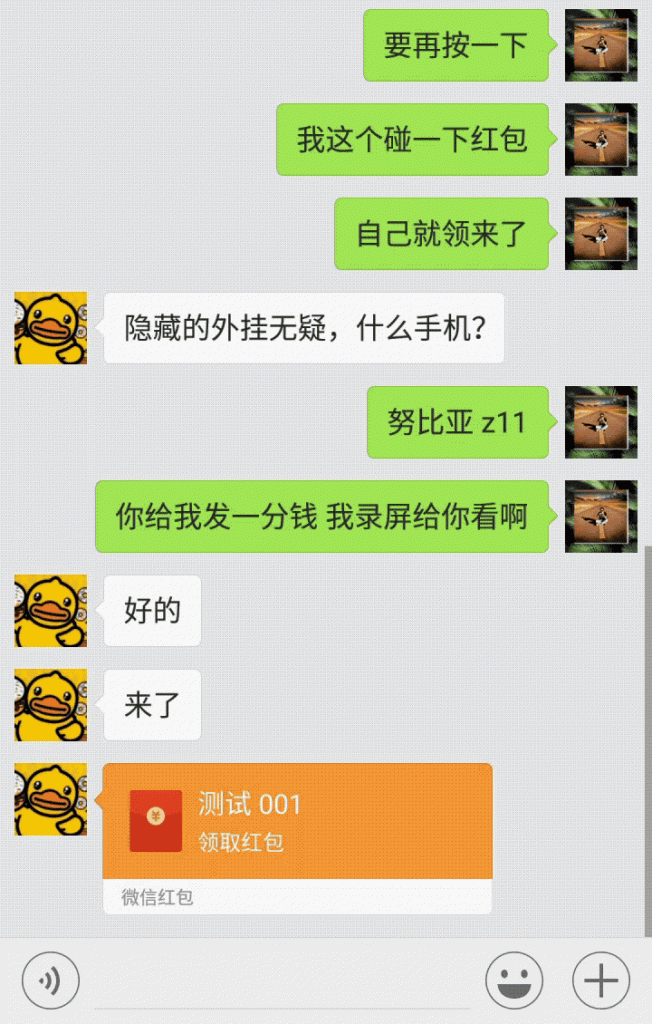 一键必胜“微信抢红包三公尾数尾数控制器(辅助神器)开挂详细教程-第1张图片