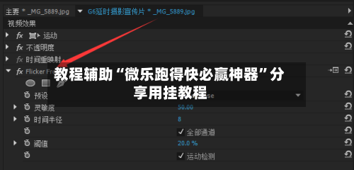 教程辅助“微乐跑得快必赢神器	”分享用挂教程-第1张图片