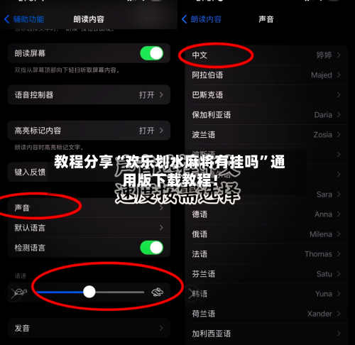 教程分享“欢乐划水麻将有挂吗”通用版下载教程！-第3张图片