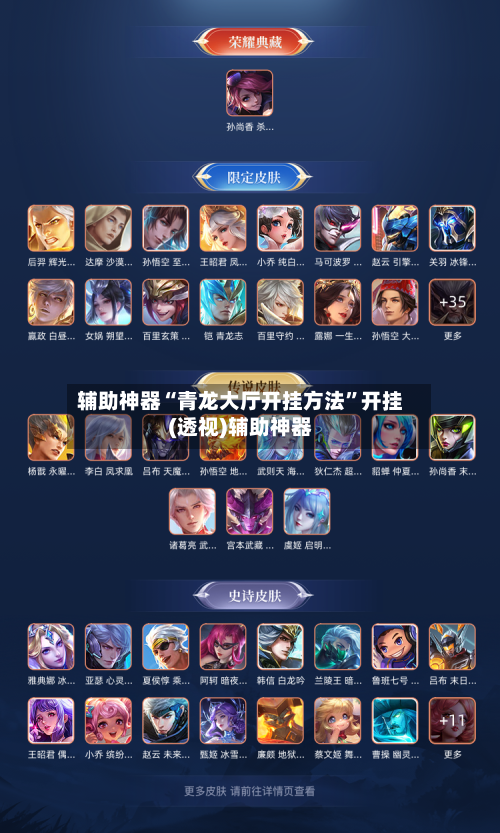 辅助神器“青龙大厅开挂方法”开挂(透视)辅助神器-第1张图片