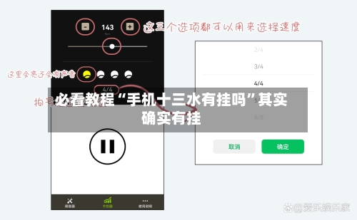 必看教程“手机十三水有挂吗	”其实确实有挂-第3张图片
