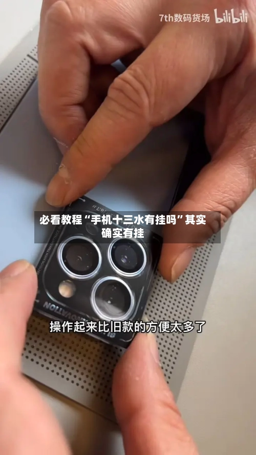 必看教程“手机十三水有挂吗”其实确实有挂-第2张图片