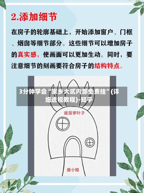 3分钟学会“家乡大贰内部免费挂”(详细透视教程)-知乎-第2张图片