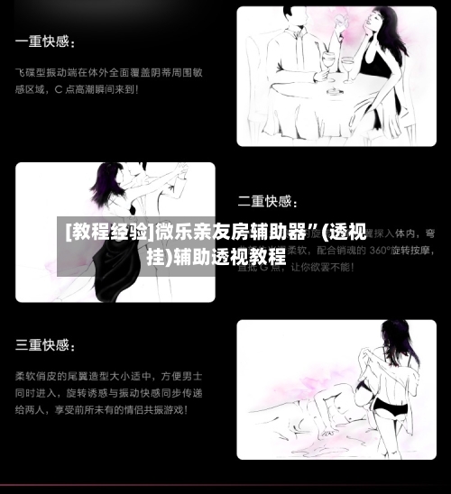 [教程经验]微乐亲友房辅助器”(透视挂)辅助透视教程-第3张图片