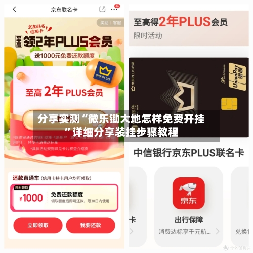 分享实测“微乐锄大地怎样免费开挂	”详细分享装挂步骤教程-第2张图片