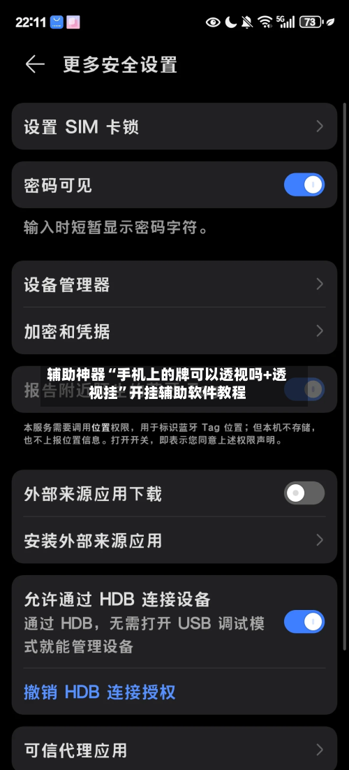辅助神器“手机上的牌可以透视吗+透视挂”开挂辅助软件教程-第3张图片