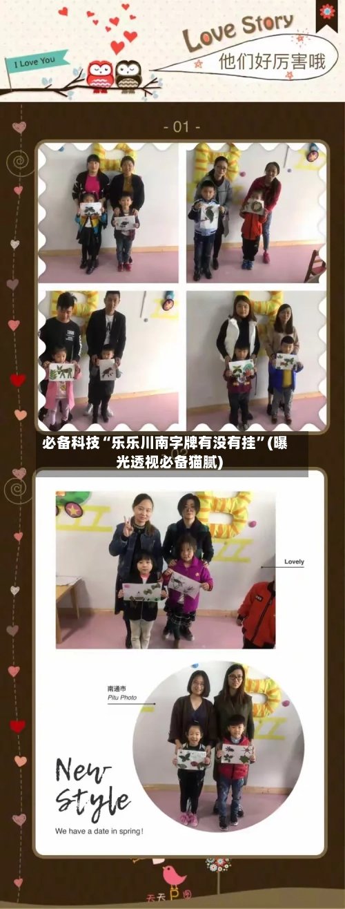 必备科技“乐乐川南字牌有没有挂”(曝光透视必备猫腻)-第2张图片