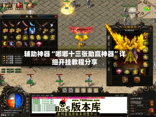 辅助神器“嘟嘟十三张助赢神器	”详细开挂教程分享-第2张图片