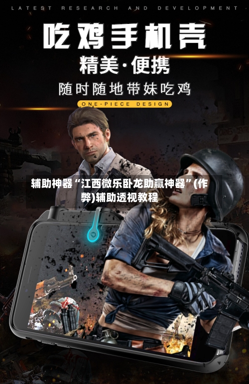 辅助神器“江西微乐卧龙助赢神器”(作弊)辅助透视教程-第1张图片