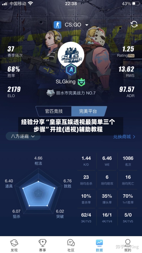 经验分享“皇豪互娱透视最简单三个步骤”开挂(透视)辅助教程-第3张图片