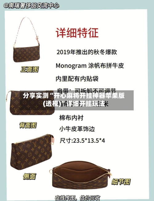 分享实测“开心麻将开挂神器苹果版(透视)	”详细开挂玩法-第1张图片